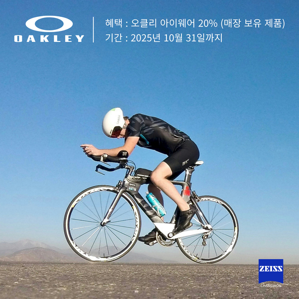 창원 오클리 선글라스·스포츠 고글 20% 할인 프로모션